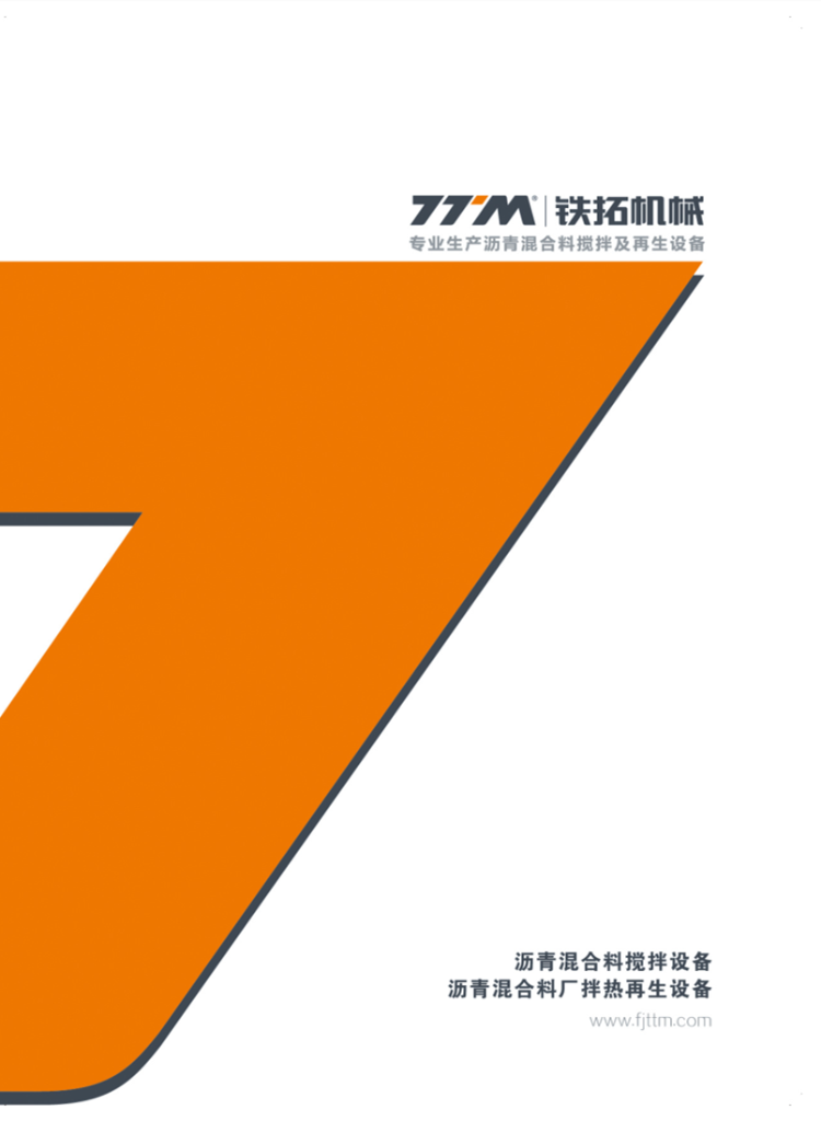 綜合產(chǎn)品畫冊(cè)